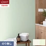 壁紙 のり無し リリカラ ライト 消臭+汚れ防止 巾92cm LL-6753・6754