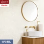 壁紙 のり無し リリカラ ライト 消臭+汚れ防止 巾92cm LL-6757