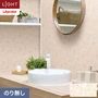 壁紙 のり無し リリカラ ライト 消臭+汚れ防止 巾92cm LL-6784・6785