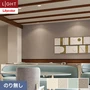 壁紙 のり無し リリカラ ライト タフクリーン 巾92cm LL-6811～6814