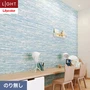 壁紙 のり無し リリカラ ライト 消臭 air*refre 巾92cm LL-6839