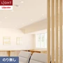 壁紙 のり無し リリカラ ライト 消臭 air*refre 巾92cm LL-6864