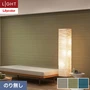 壁紙 のり無し リリカラ ライト 消臭 air*refre 巾92cm LL-6878～6880