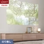 壁紙 のり無し リリカラ ライト プロジェクター用壁紙 巾92cm LL-6911