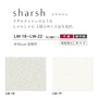 壁紙 のり付き リリカラ WILL haptic sharsh 巾92cm LW-18～LW-22