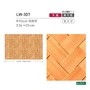 壁紙 のり付き リリカラ WILL ジャパン 巾93cm LW-307