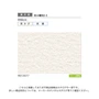 【のりなし壁紙】サンゲツ Reserve 石・塗り RE53077