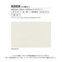 【のり付き壁紙】サンゲツ Reserve 石・塗り RE53078