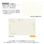 【のりなし壁紙】サンゲツ Reserve ナチュラルパターン RE53478