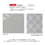 【のりなし壁紙】サンゲツ Reserve シックパターン RE53509