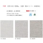 【のり付き壁紙】 ルノン フレッシュ 空気を洗う壁紙 抗菌・撥水・表面強化 RF-8032～8034