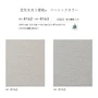 【のり付き壁紙】 ルノン フレッシュ 空気を洗う壁紙 ベーシックカラー RF-8162 RF-8163