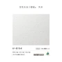 【のり付き壁紙】 ルノン フレッシュ 空気を洗う壁紙 天井 RF-8164