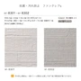 のりなし壁紙 ルノン フレッシュ 抗菌・汚れ防止 ファンクレア RF-8301 RF-8302