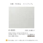 のりなし壁紙 ルノン フレッシュ 抗菌・汚れ防止ファンクレア RF-8303
