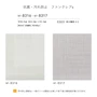 のりなし壁紙 ルノン フレッシュ 抗菌・汚れ防止 ファンクレア RF-8316 RF-8317