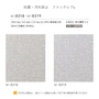 のりなし壁紙 ルノン フレッシュ 抗菌・汚れ防止 ファンクレア RF-8318 RF-8319