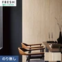 壁紙 のりなし ルノンフレッシュ アルフェイス ウッド 巾92cm RF-3051・RF-3052