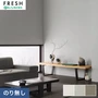 壁紙 のりなし ルノンフレッシュ 和 絣 巾92cm