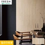 壁紙 のり付き ルノンフレッシュ アルフェイス ウッド 巾92cm RF-3051・RF-3052