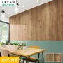 壁紙 のり付き ルノンフレッシュ ウッド 巾92.5cm RF-3077・RF-3078