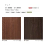 壁紙 のりなし ルノンフレッシュ ウッド 巾92cm RF-3096・RF-3097