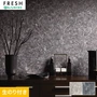 壁紙 のり付き ルノンフレッシュ アルフェイス ストーン 巾92cm RF-3103・RF-3104