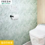壁紙 のり付き ルノンフレッシュ パターン 巾92cm RF-3158・RF-3159