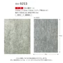 壁紙 のり付き ルノン HOME コンクリート 巾93cm RH-9253