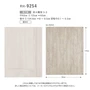壁紙 のり付き ルノン HOME コンクリート 巾93cm RH-9254