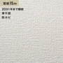 シンプルパック15m (生のり付きスリット壁紙のみ) ルノン RM-618 (旧RM-518)