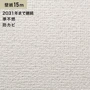 シンプルパック15m (生のり付きスリット壁紙のみ) ルノン RM-619 (旧RM-519)