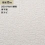 シンプルパック15m (生のり付きスリット壁紙のみ) ルノン RM-644 (旧RM-544)