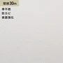 シンプルパック30m (生のり付きスリット壁紙のみ) ルノン RM-641 (旧RM-550)