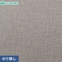 のりなし壁紙 ルノン RM-677 (巾92cm)