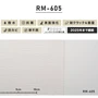 シンプルパック30m (生のり付きスリット壁紙のみ) ルノン RM-605 (旧RM-502)