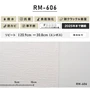 シンプルパック切売り (生のり付きスリット壁紙のみ) ルノン RM-606 (旧RM-503)