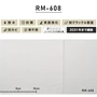 シンプルパック30m (生のり付きスリット壁紙のみ) ルノン RM-608 (旧RM-504)