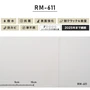シンプルパック切売り (生のり付きスリット壁紙のみ) ルノン RM-611