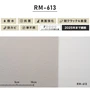 のり付き壁紙 スリット壁紙（ミミなし）耐クラック＆軽量 RM-613