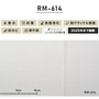 シンプルパック切売り (生のり付きスリット壁紙のみ) ルノン RM-614
