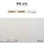 シンプルパック15m (生のり付きスリット壁紙のみ) ルノン RM-616