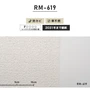 シンプルパック30m (生のり付きスリット壁紙のみ) ルノン RM-619 (旧RM-519)