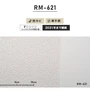シンプルパック30m (生のり付きスリット壁紙のみ) ルノン RM-621 (旧RM-521)