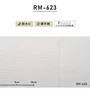シンプルパック15m (生のり付きスリット壁紙のみ) ルノン RM-623 (旧RM-510)