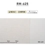 シンプルパック切売り (生のり付きスリット壁紙のみ) ルノン RM-625 (旧RM-517)