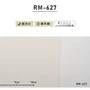 のり付き壁紙 スリット壁紙（ミミなし）ルノン RM-627 (旧RM-528）