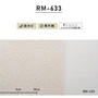 シンプルパック30m (生のり付きスリット壁紙のみ) ルノン RM-633 (旧RM-523)