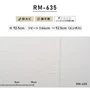 のり付き壁紙（ミミ付き）ルノン RM-635 (旧RM-534）