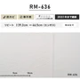 シンプルパック30m (生のり付きスリット壁紙のみ) ルノン RM-636 (旧RM-536)